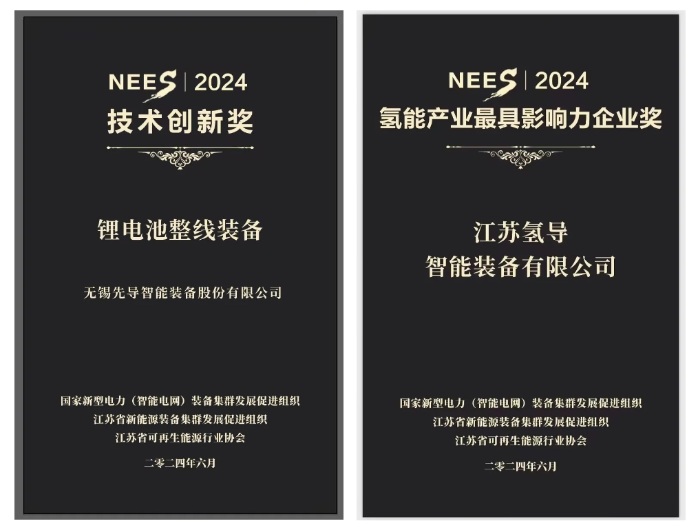 币游国际氢导获奖官网封面.png